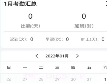 企业帮v2.3.15截图