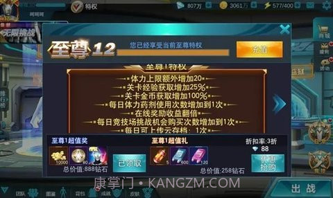 奥特曼宇宙英雄国际服版v8.0.13截图