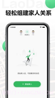 唠叨(家人共享平台)1.0.12截图