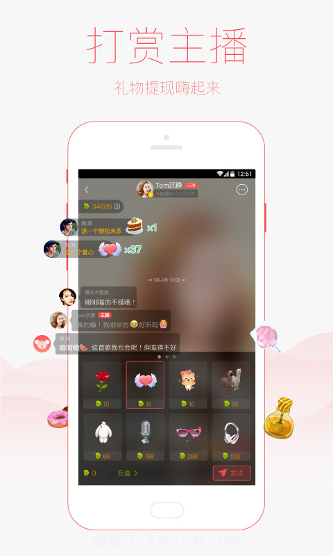 听伴5.3.15截图