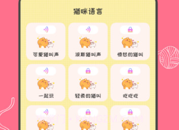 小绒猫狗翻译器v3.13截图