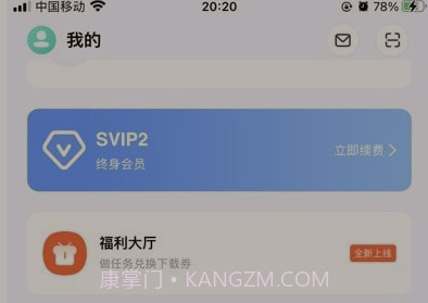 飞猫盘v2.40.17截图