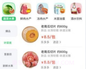 云蜂鲜采v1.13截图