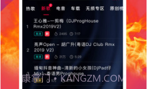 DJ秀(dj秀劲风)V2.3 安卓V2.12截图