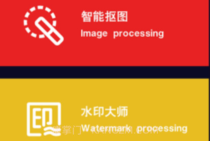 多多抠图v1.19截图