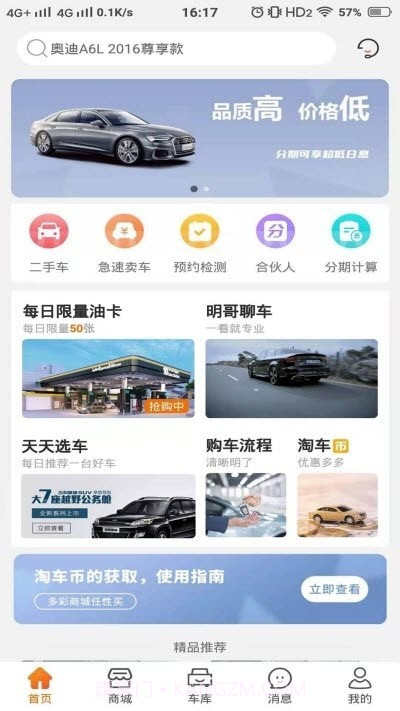 淘车帮帮v12鐎瑰宕渧1.14截图