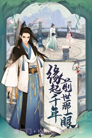 白蛇诛仙v1.0.17截图