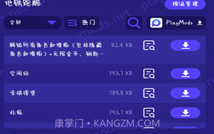 地铁跑酷可切换地图版v3.06.14截图