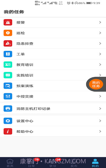 鼎保信v0.2.19截图