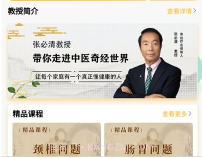 奇经家医v1.0.13截图