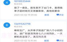 永卓客商v1.1.18截图