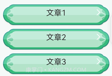 百家智慧日语学习v0.14截图