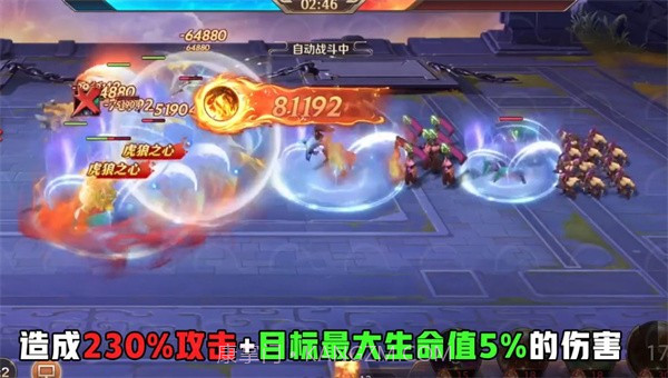 名将三国V1.0.9.13截图