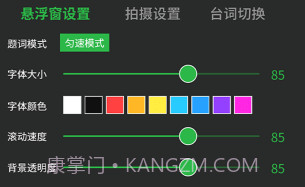 提词器台词拍摄v1.15截图