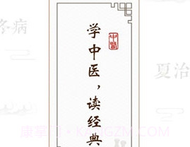人卫中医助手纯净免费版appv1.11.11截图