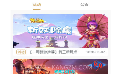八八游戏盒子v1.18截图