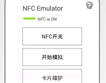 NFC Emulatorv2.3.13截图