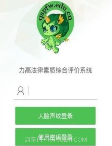 全国少年宪法普法试题v1.5.21截图