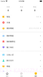 九号公园v1.0.13截图