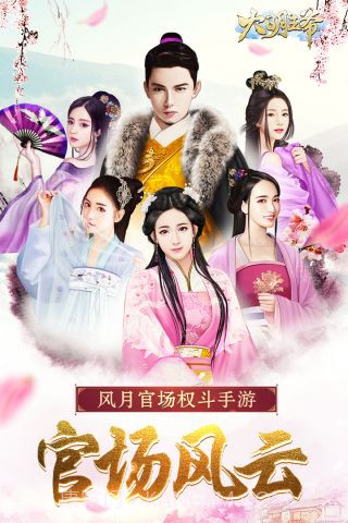 大明王爷v1.1.17截图