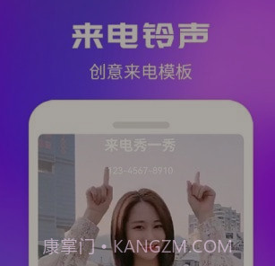 来电秀一秀v1.0.21截图