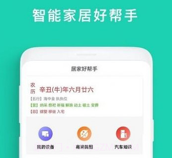 空调遥控器钥匙v1.1.14截图