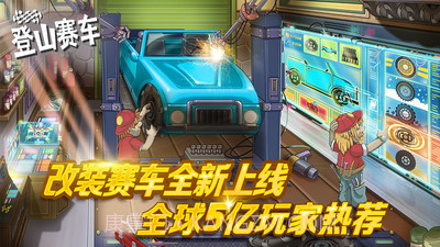 登山出租车v0.5.12截图