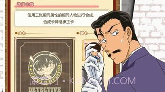 名侦探柯南绀青之拳v1.13截图