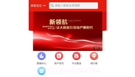 领航房产经济人v4.0.21截图