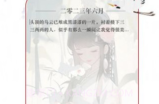 生活感悟密码小日记v3.0.16截图