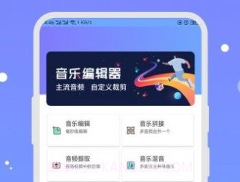 音频编辑助手v1.1.17截图