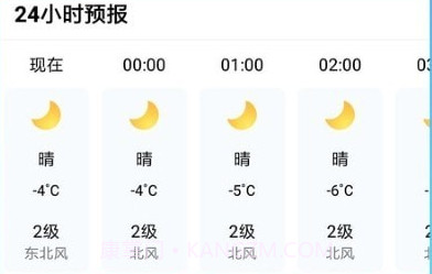 安心天气预报v3.2.14截图