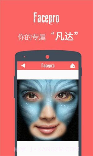 变脸神器(FacePro)1.16截图