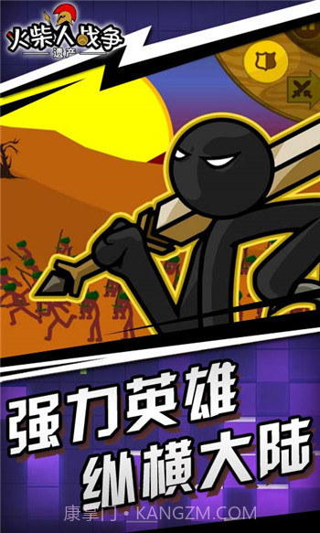 火柴人战争帝国无限e币1.12截图