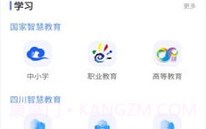 川教通v1.0.14截图