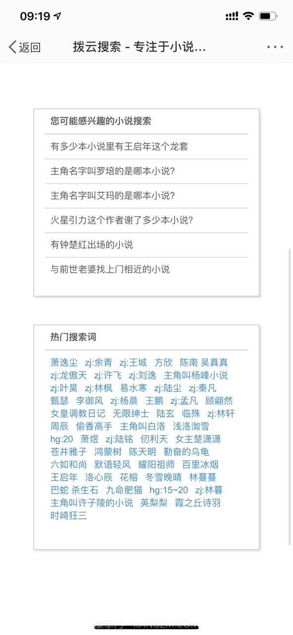 拨云搜索v1.13截图