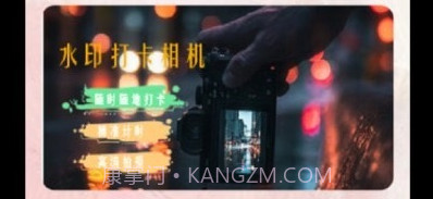 真实水印相机v1.15截图
