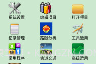 道路分析掌测V5.13截图
