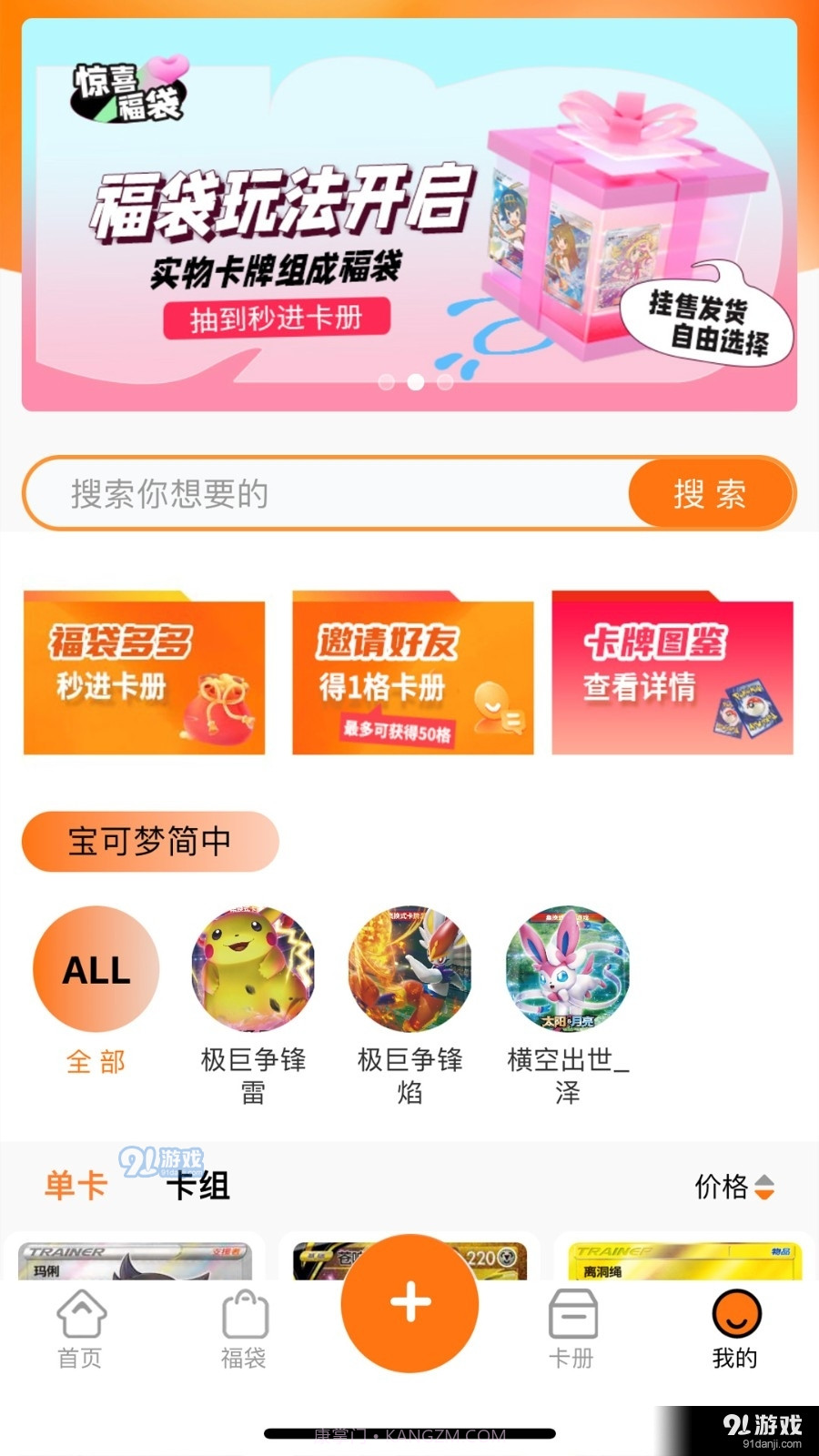 囤囤TCG1.0.10截图
