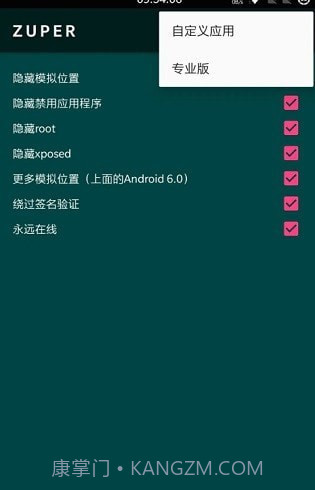 zuper1.14截图