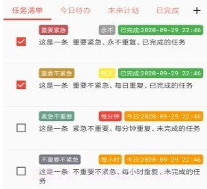 朝夕清单v1.0.17截图