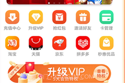 秒惠生活v1.13.20截图