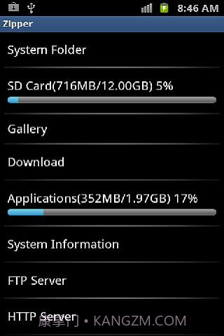 Zipperv2.1.17截图