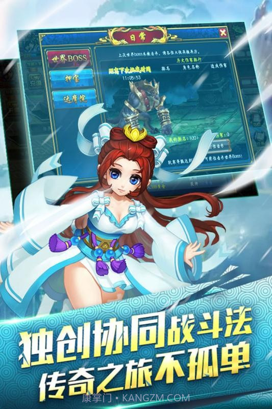 行侠仗义五千年百度1.4截图