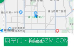 陆拓快运货主版v1.0.17截图
