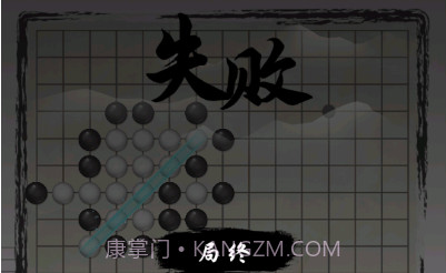 萌萌哒五子棋v1.16截图