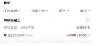 恒赋技工v1.2.20截图