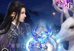 修真界飞升版(修真界飞升互助协会)V1.0.1 V1.0.14截图