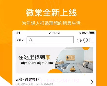 微棠v3.0.18截图
