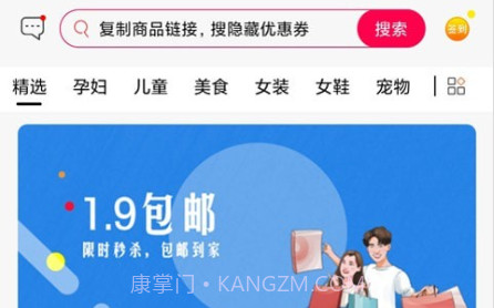 好捡v3.2.20截图
